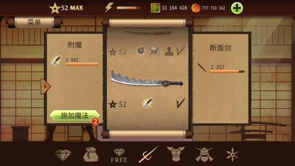 暗影格斗2手机版