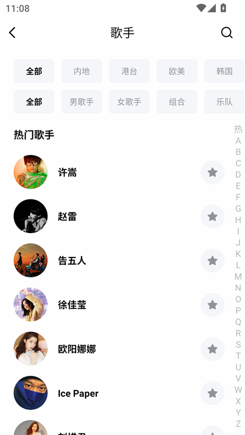 百度音乐盒