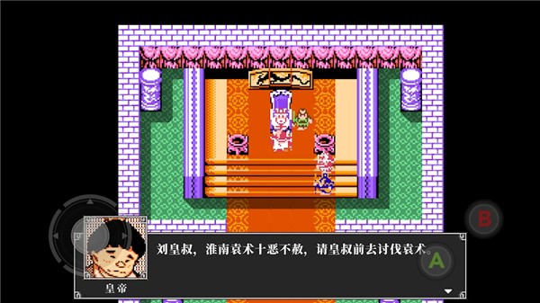 吞食天地2安卓版截图4