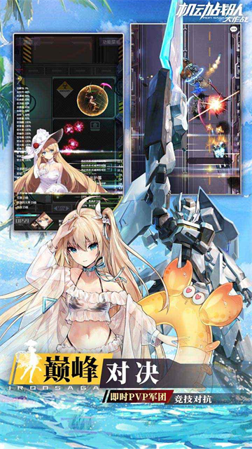 机动战队大作战安卓版截图3