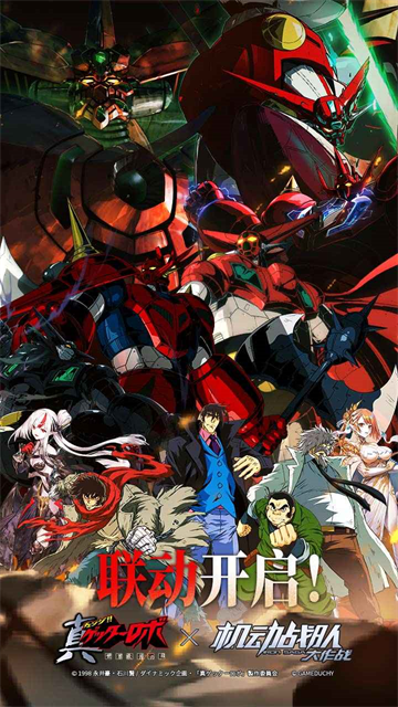 机动战队大作战安卓版截图4