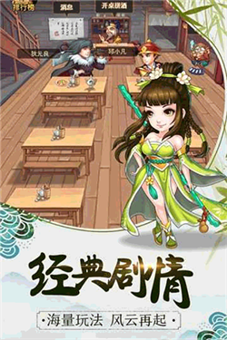 暴走大侠最新版截图2