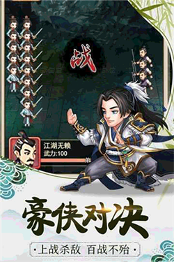 暴走大侠最新版截图3