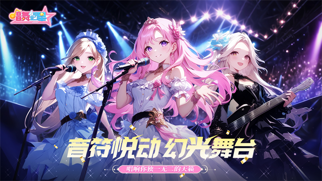 恋与练习生手游截图4