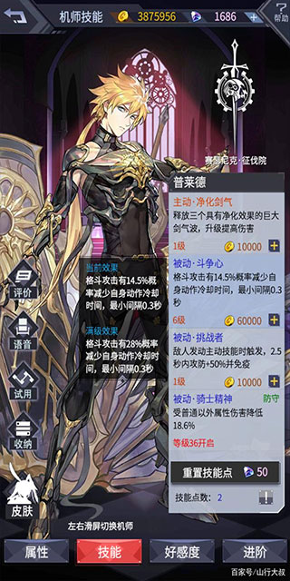 机动战队大作战安卓版