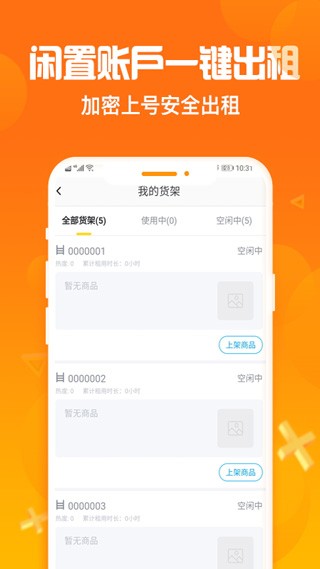 淘号猪最新版截图1