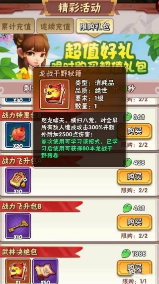 暴走大侠最新版