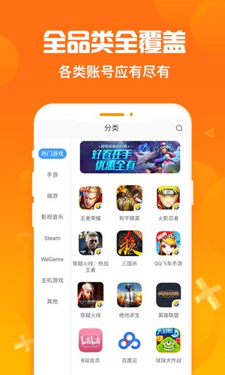 淘号猪最新版截图3