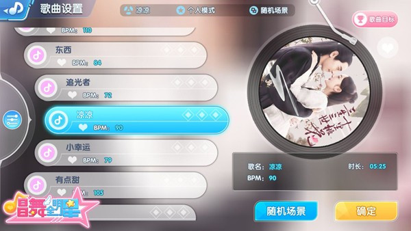 恋与练习生手游