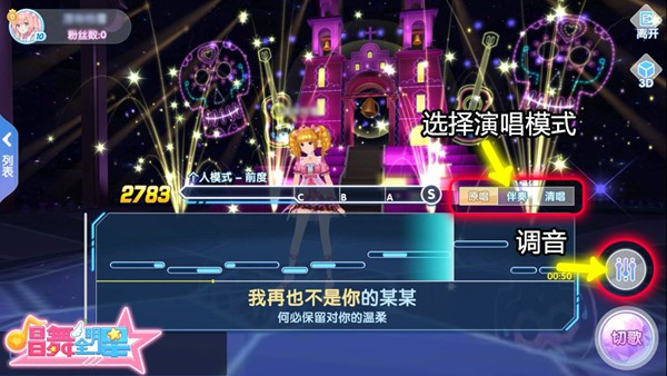 恋与练习生手游