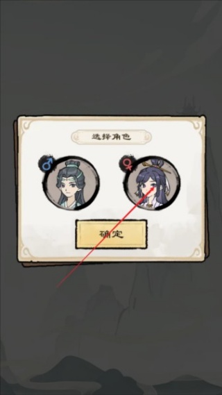 修仙模拟器安卓版