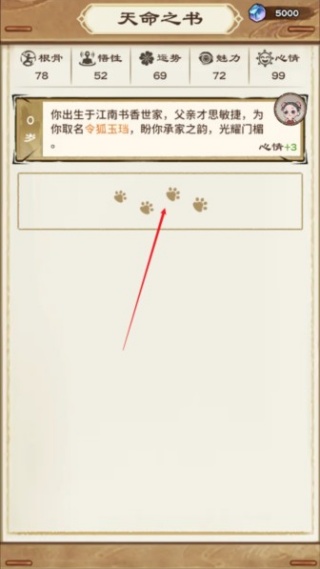 修仙模拟器安卓版