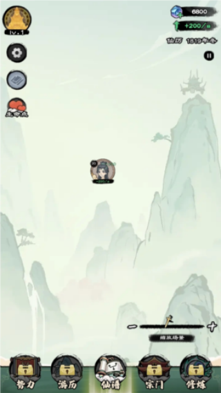 修仙模拟器安卓版