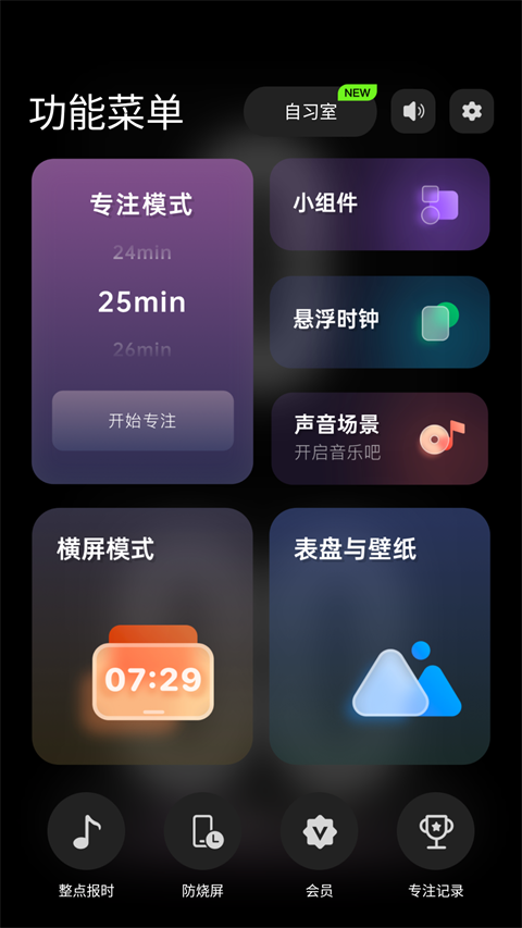 翻页时钟中文版