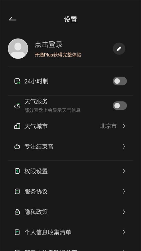 翻页时钟中文版