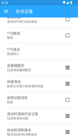 深蓝词典手机版