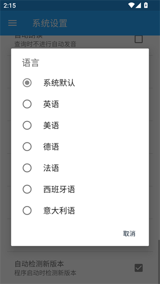 深蓝词典手机版