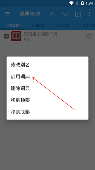深蓝词典手机版