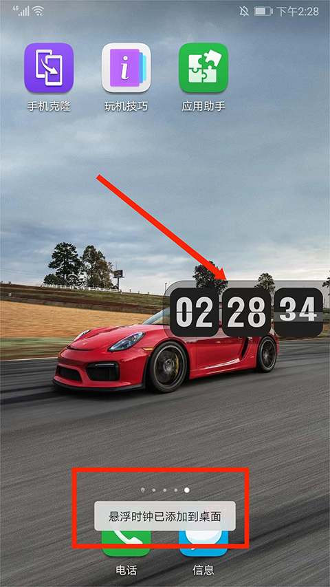 翻页时钟中文版