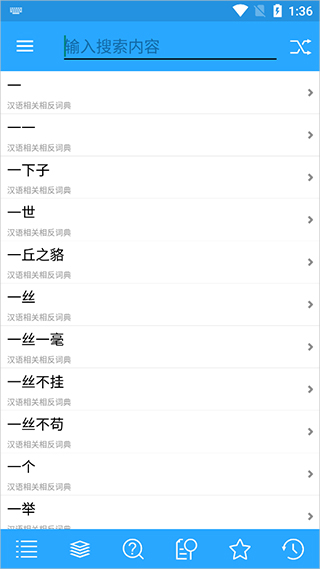 深蓝词典手机版