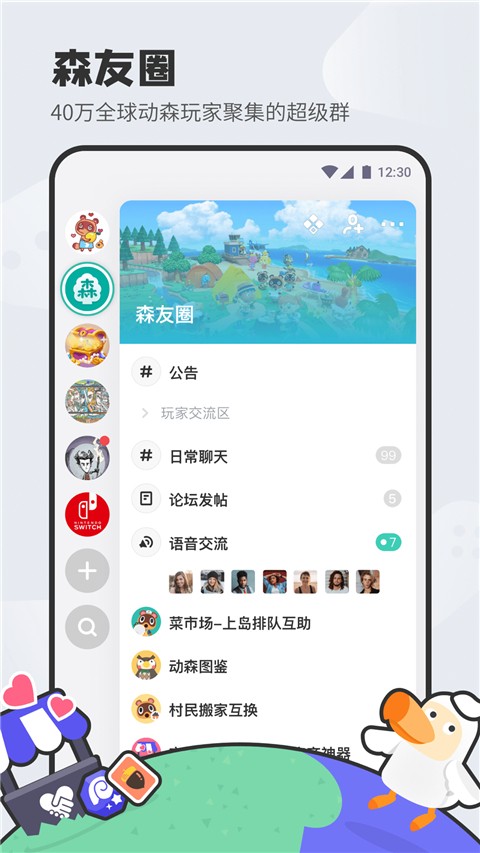 DoDo手机版截图1