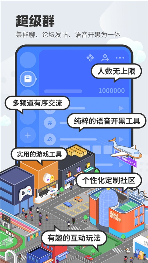 DoDo手机版截图2