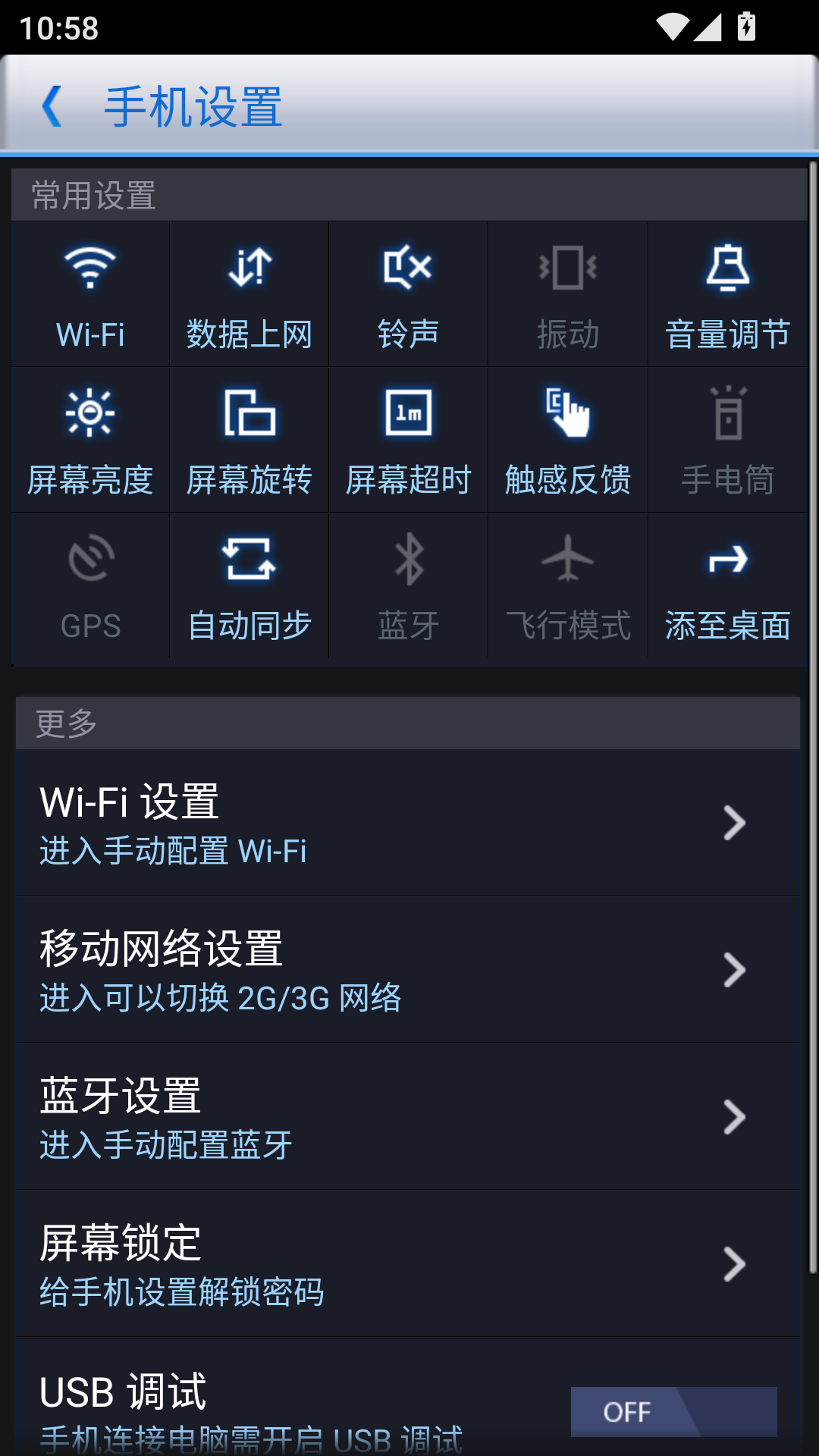 360优化大师截图3