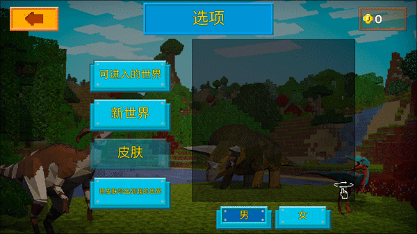 方块方舟中文版