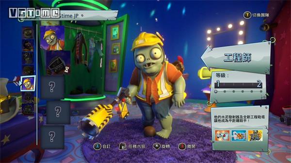 花园战争2中文版