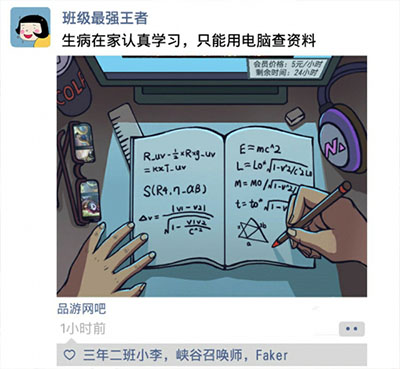 班主任模拟器手机版