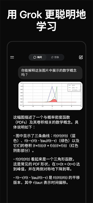 Grok4.1截图2