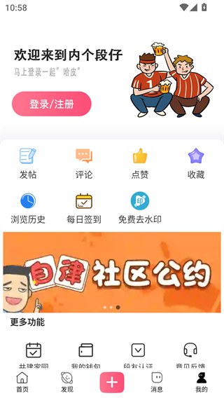 扯淡联盟最新版