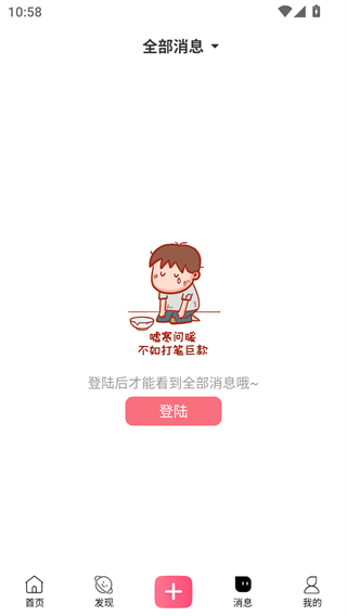 扯淡联盟最新版