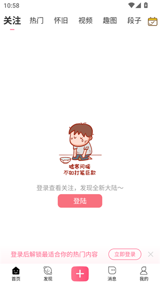 扯淡联盟最新版