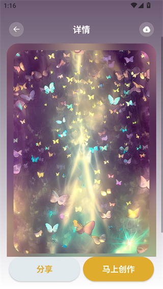 Stable Diffusion中文版