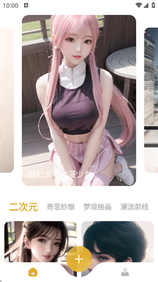 Stable Diffusion中文版