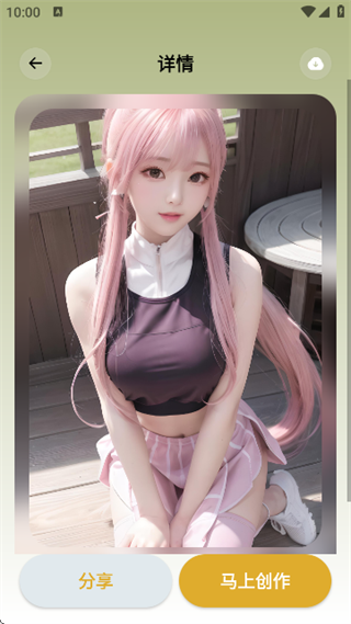 Stable Diffusion中文版