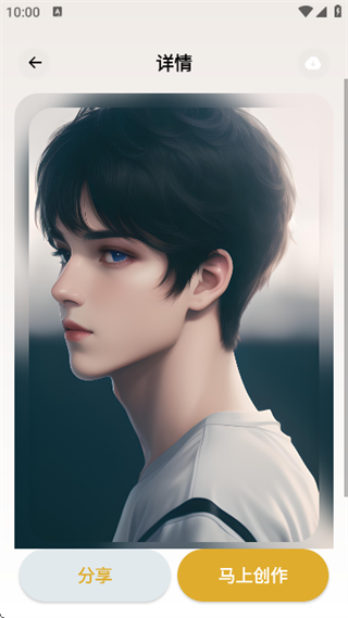 Stable Diffusion中文版