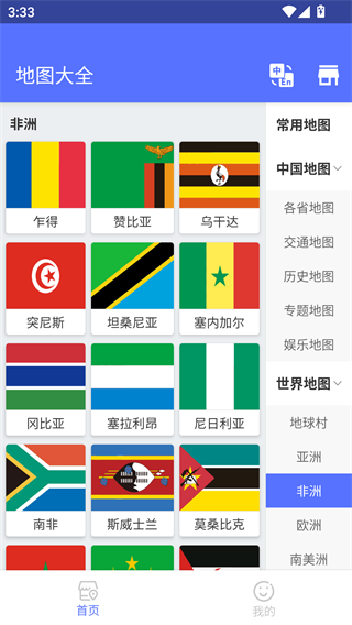 世界地图高清版