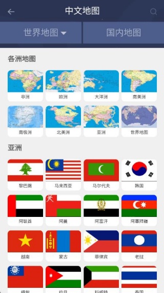 世界地图高清版