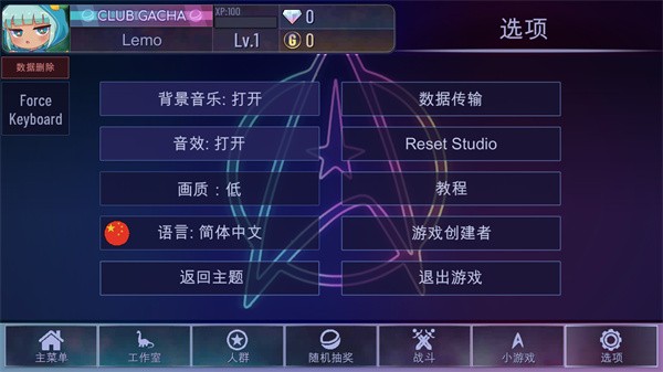 加查奇遇记无广告版截图1