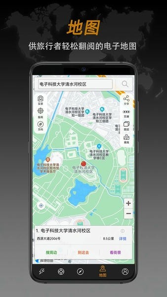 高级指南针手机版截图2