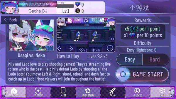 加查奇遇记无广告版