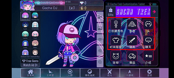 加查奇遇记无广告版