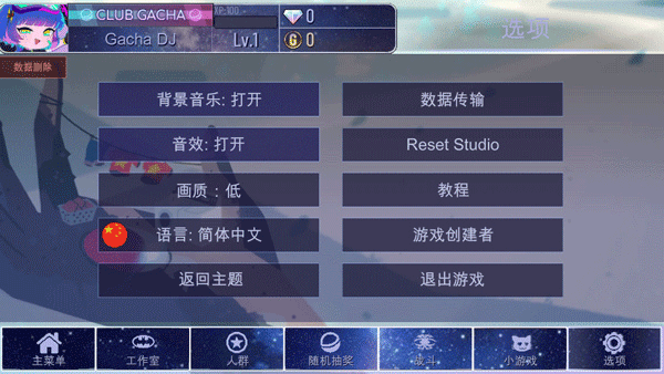 加查奇遇记无广告版