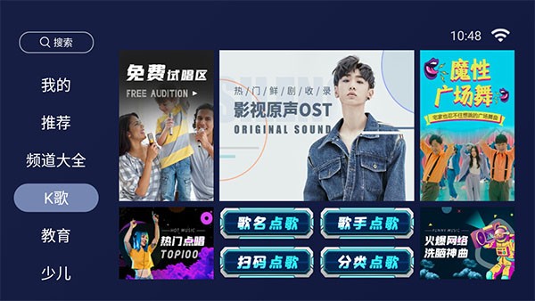 欢视助手TV版截图4