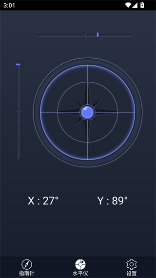 高级指南针手机版