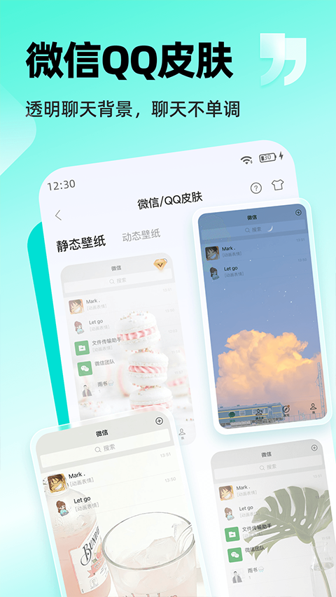 万能桌面组件最新版截图3