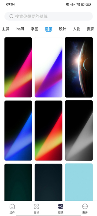 万能桌面组件最新版