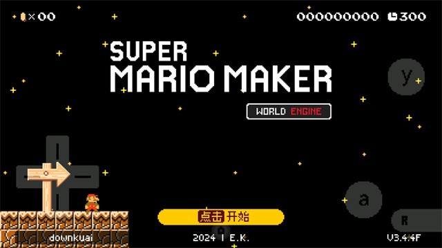 马里奥制造最新版截图1